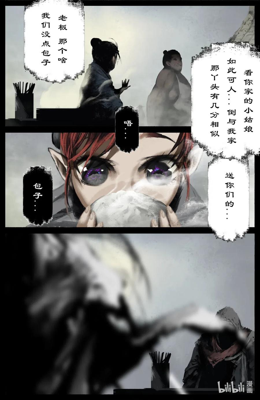 《驱魔录》漫画最新章节194 你还是回家吧免费下拉式在线观看章节第【5】张图片