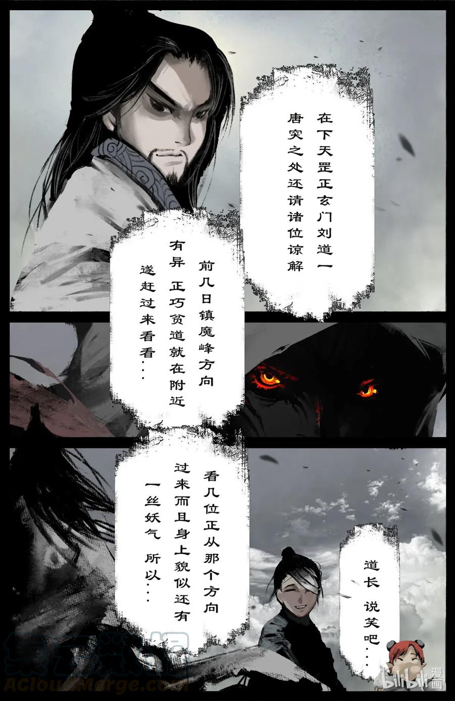 《驱魔录》漫画最新章节194 你还是回家吧免费下拉式在线观看章节第【7】张图片