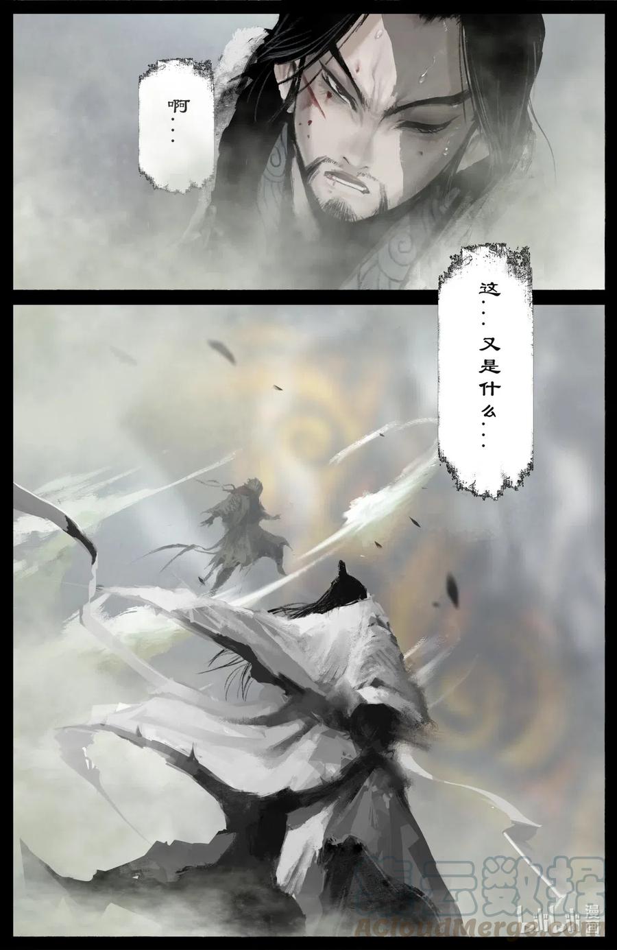 《驱魔录》漫画最新章节195 都别走了免费下拉式在线观看章节第【11】张图片