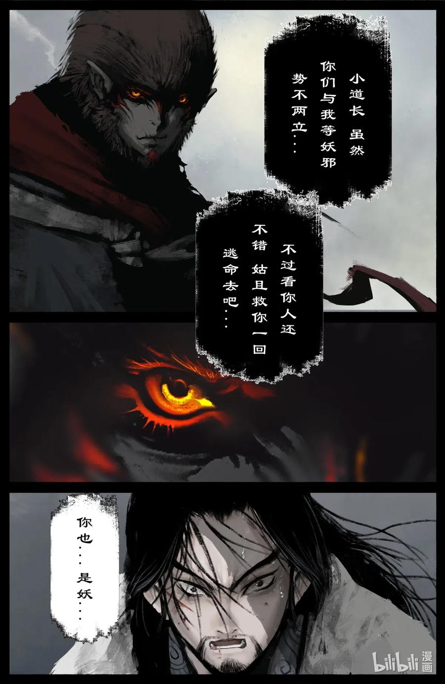 《驱魔录》漫画最新章节195 都别走了免费下拉式在线观看章节第【12】张图片