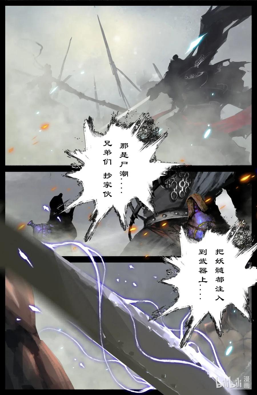 《驱魔录》漫画最新章节195 都别走了免费下拉式在线观看章节第【2】张图片