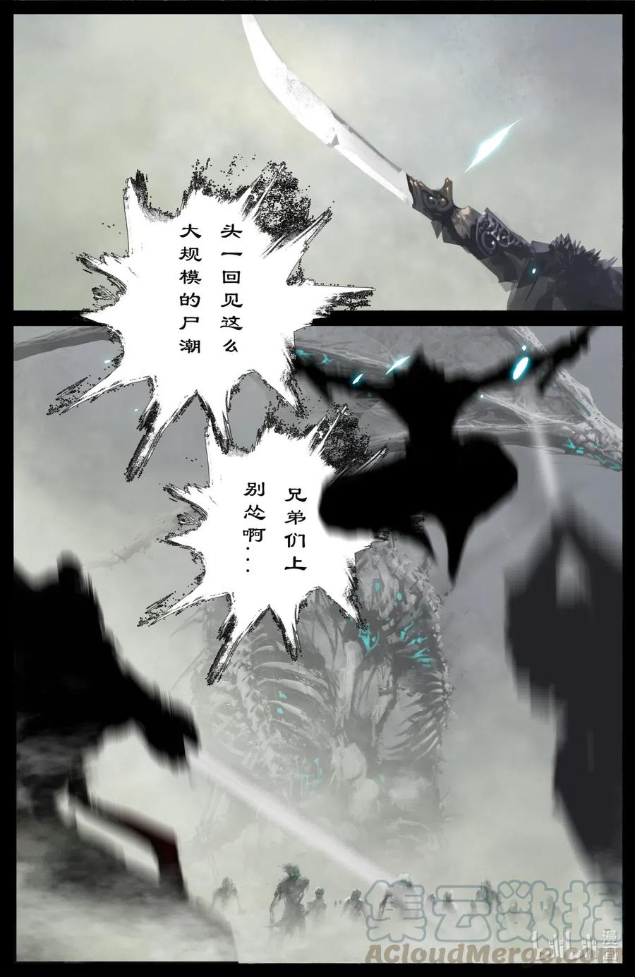 《驱魔录》漫画最新章节195 都别走了免费下拉式在线观看章节第【3】张图片