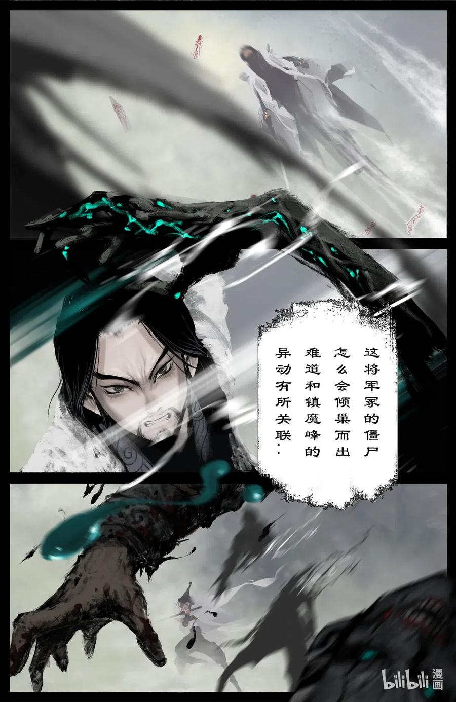 《驱魔录》漫画最新章节195 都别走了免费下拉式在线观看章节第【4】张图片