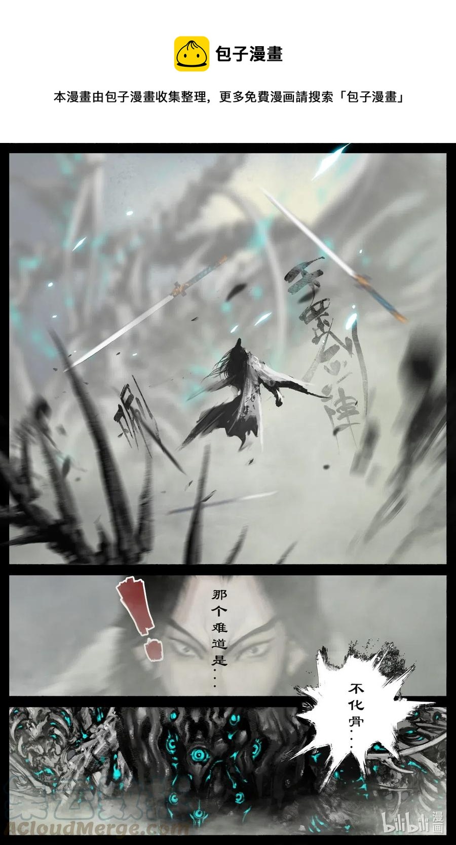 《驱魔录》漫画最新章节195 都别走了免费下拉式在线观看章节第【5】张图片