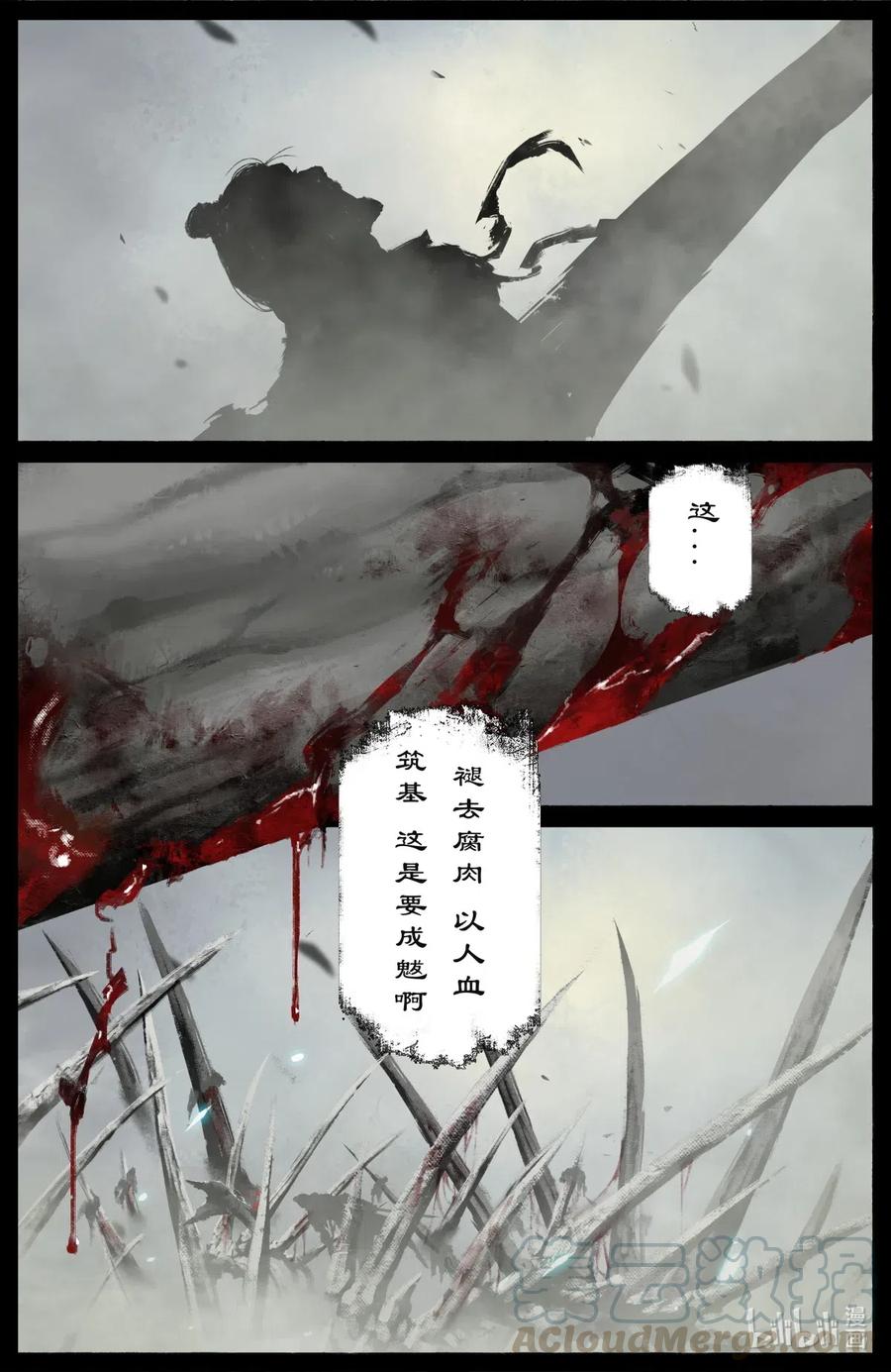 《驱魔录》漫画最新章节195 都别走了免费下拉式在线观看章节第【7】张图片