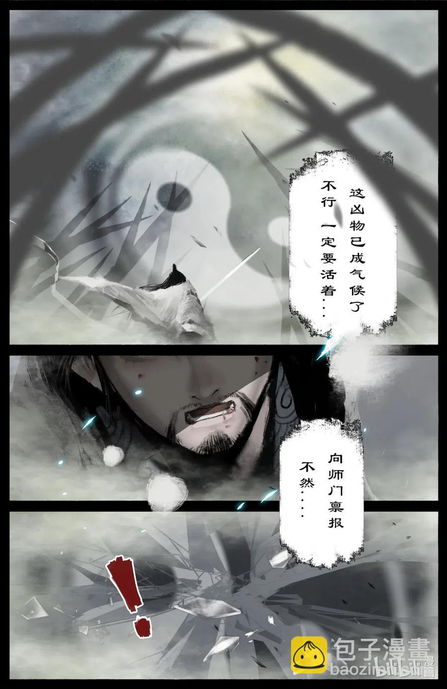 《驱魔录》漫画最新章节195 都别走了免费下拉式在线观看章节第【8】张图片