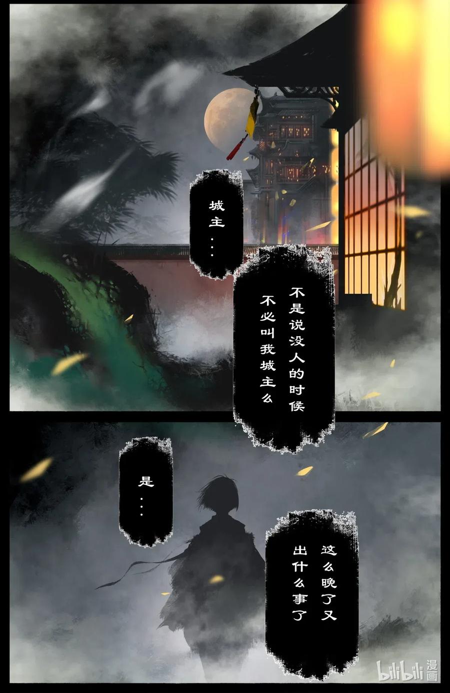 《驱魔录》漫画最新章节196 封魔匣免费下拉式在线观看章节第【10】张图片