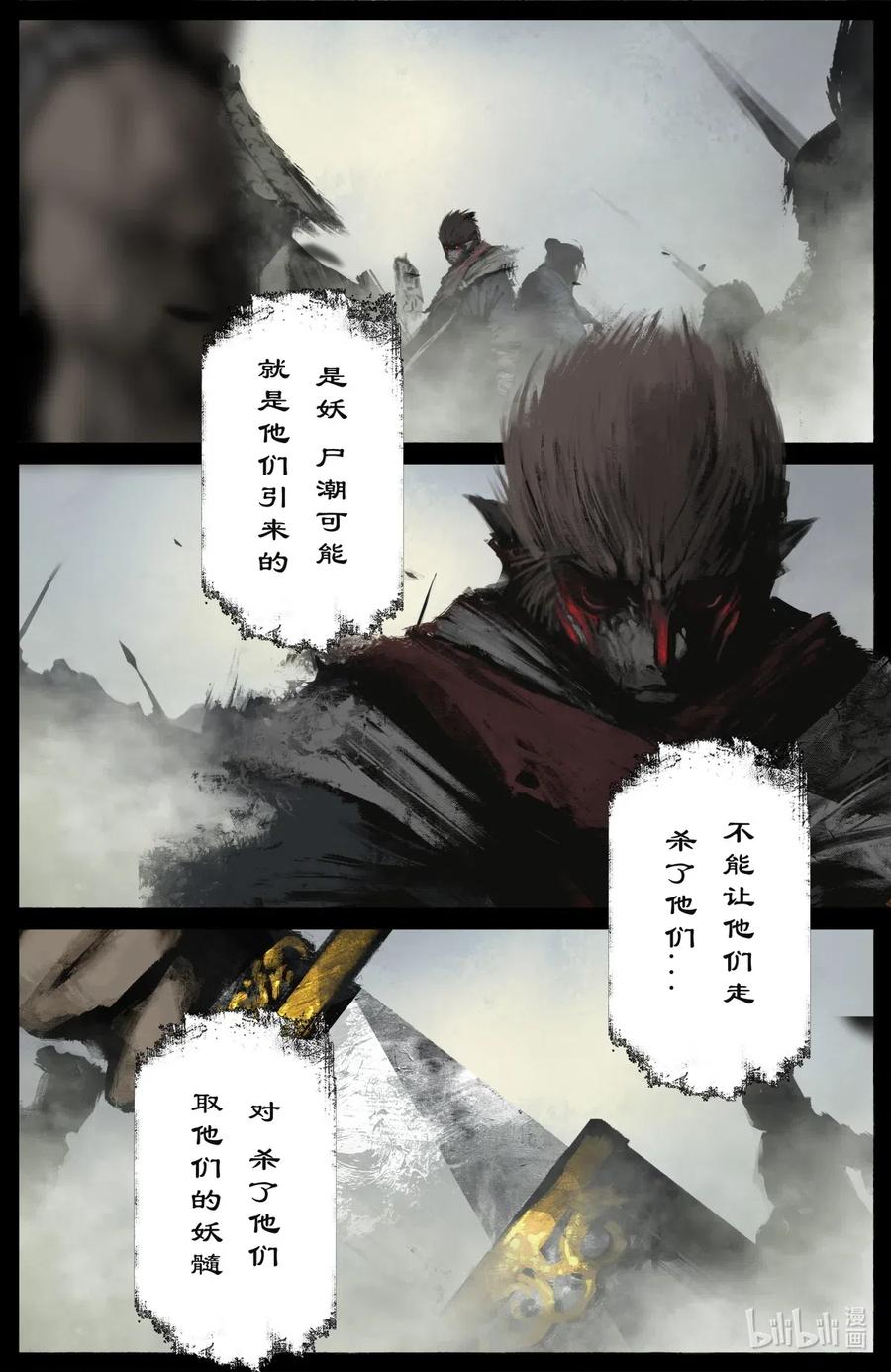 《驱魔录》漫画最新章节196 封魔匣免费下拉式在线观看章节第【2】张图片