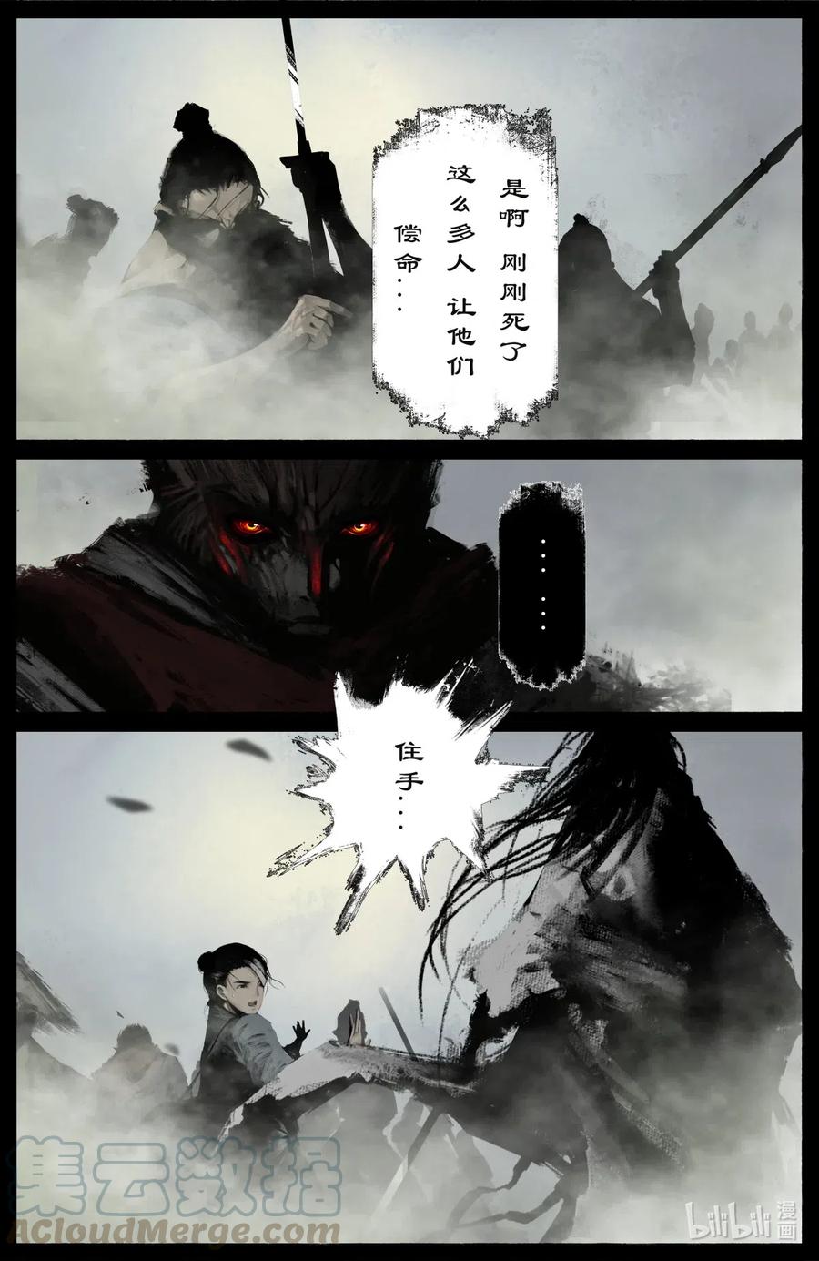 《驱魔录》漫画最新章节196 封魔匣免费下拉式在线观看章节第【3】张图片