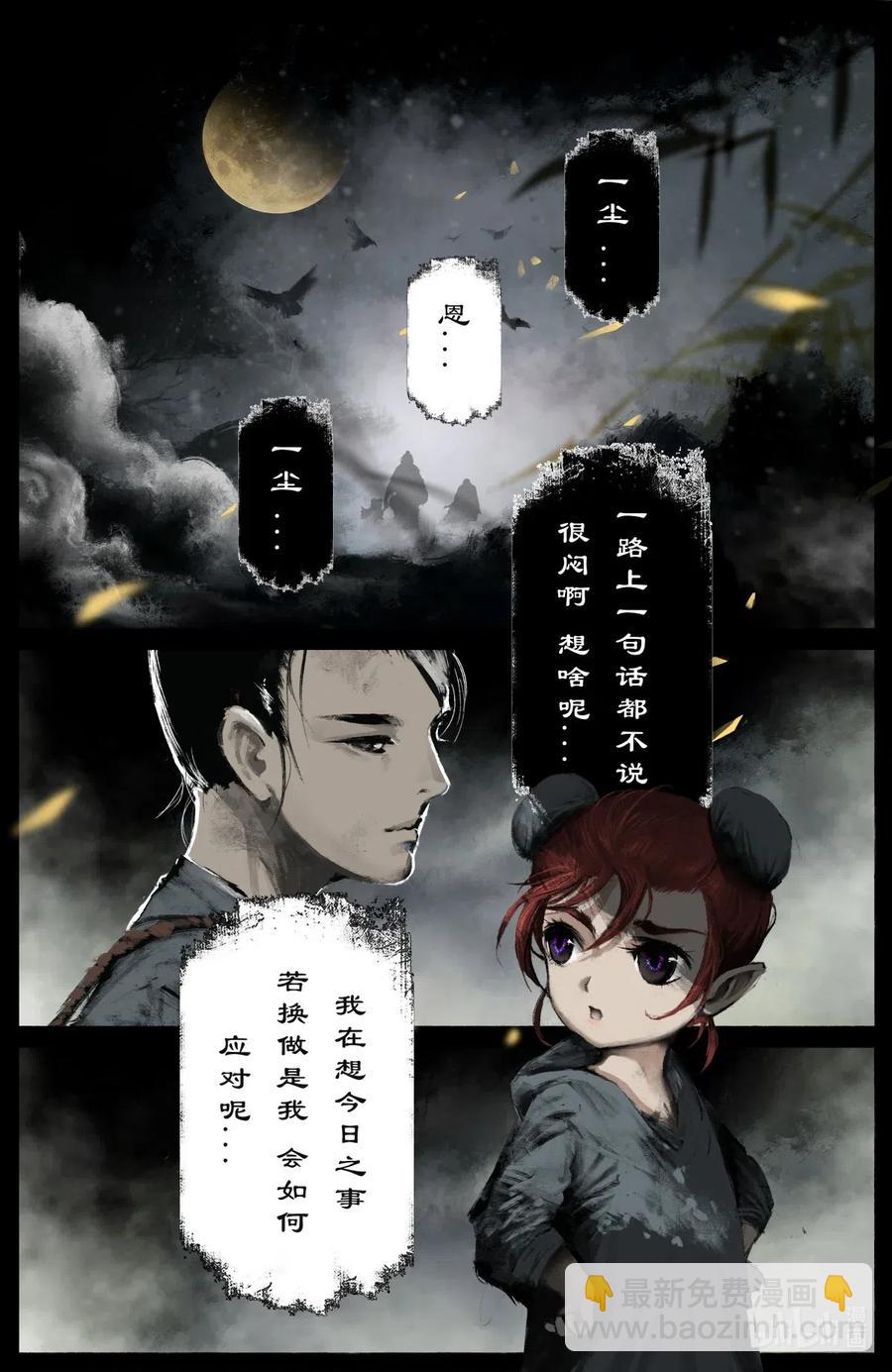 《驱魔录》漫画最新章节196 封魔匣免费下拉式在线观看章节第【6】张图片