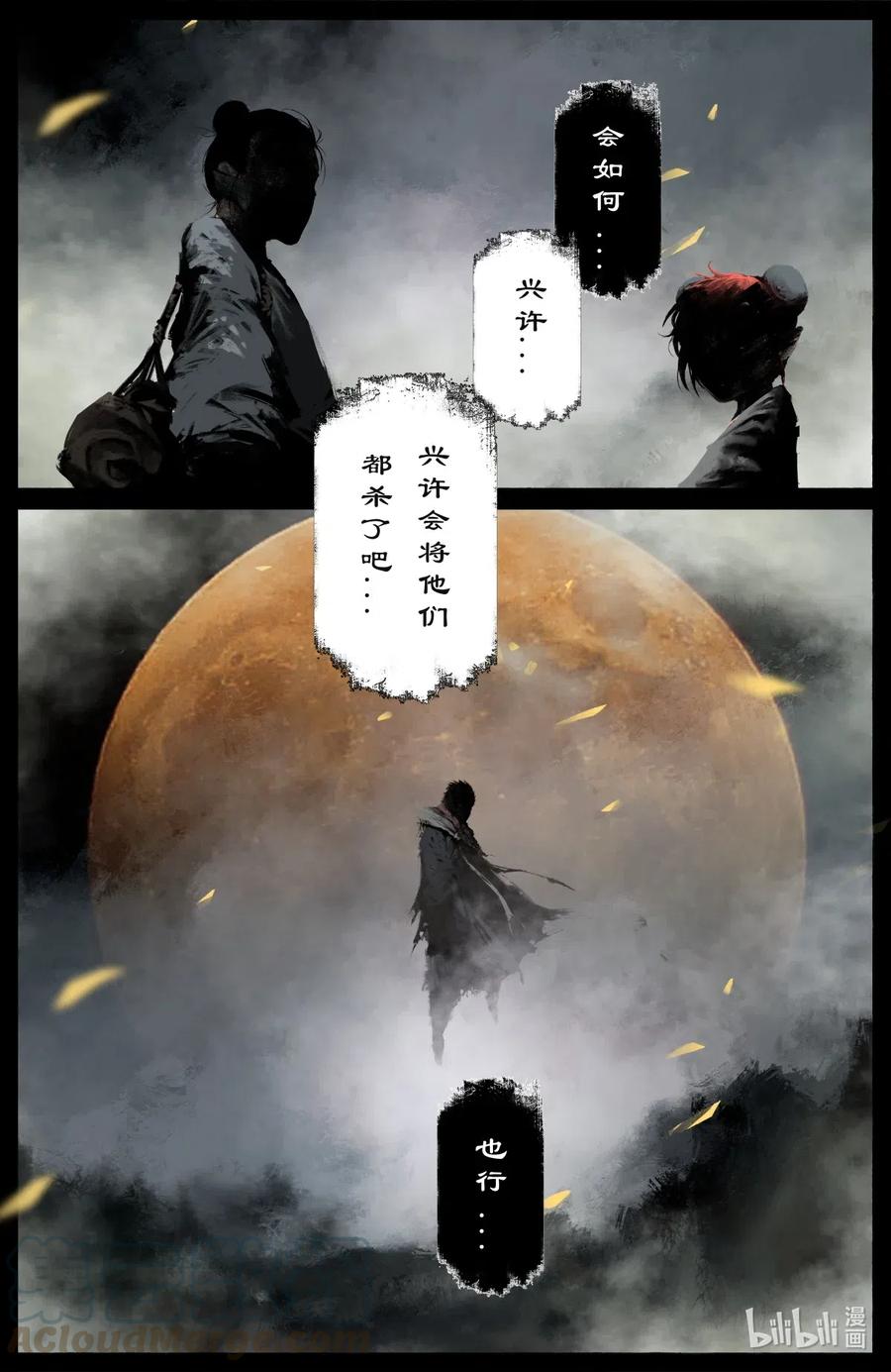 《驱魔录》漫画最新章节196 封魔匣免费下拉式在线观看章节第【7】张图片