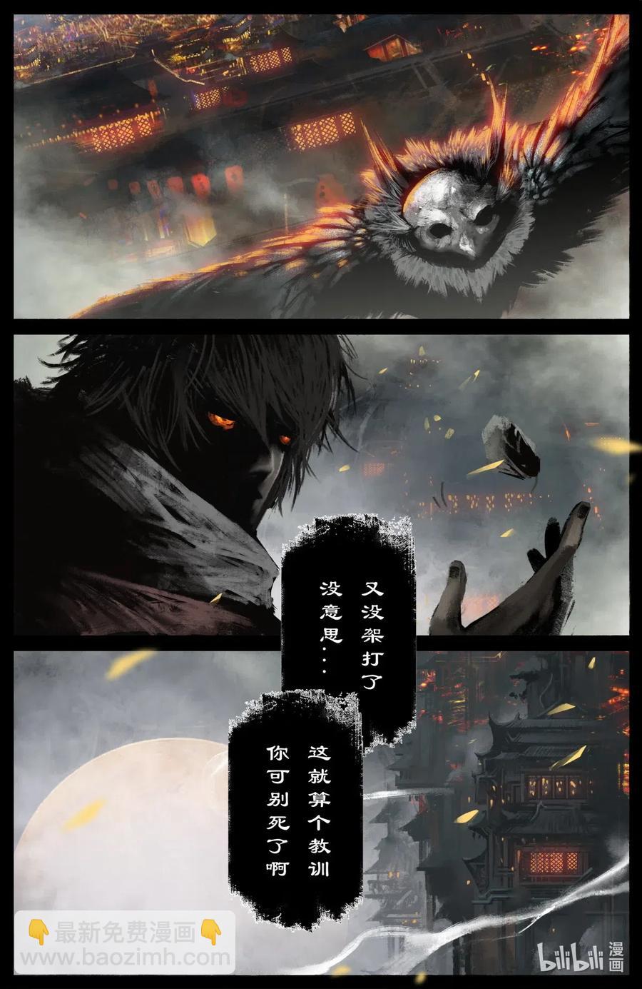 《驱魔录》漫画最新章节197 对猴子有阴影免费下拉式在线观看章节第【14】张图片