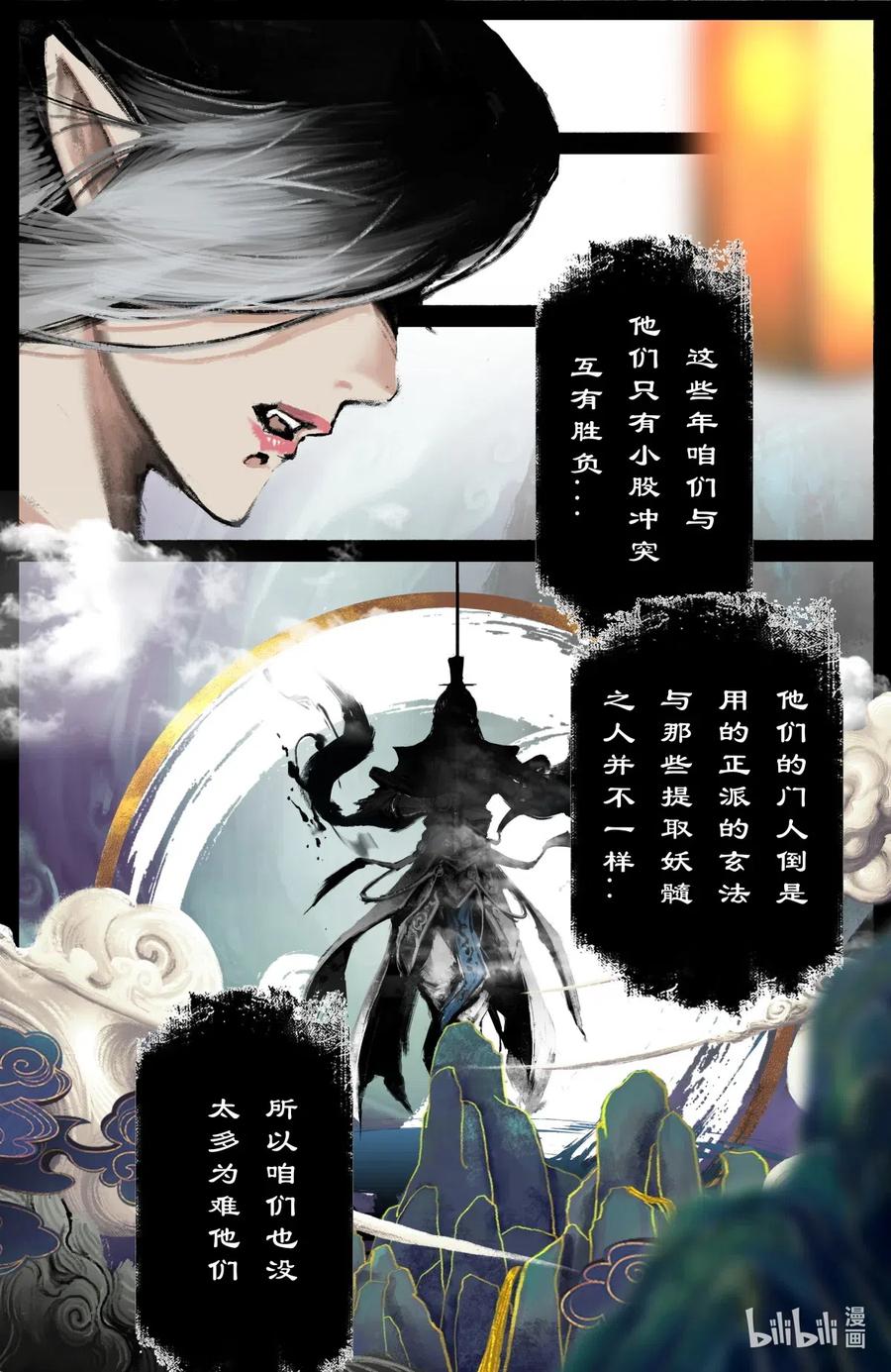 《驱魔录》漫画最新章节198 聊聊吧免费下拉式在线观看章节第【10】张图片