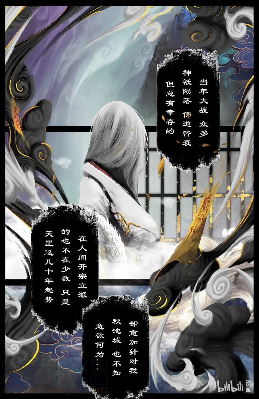 《驱魔录》漫画最新章节198 聊聊吧免费下拉式在线观看章节第【11】张图片