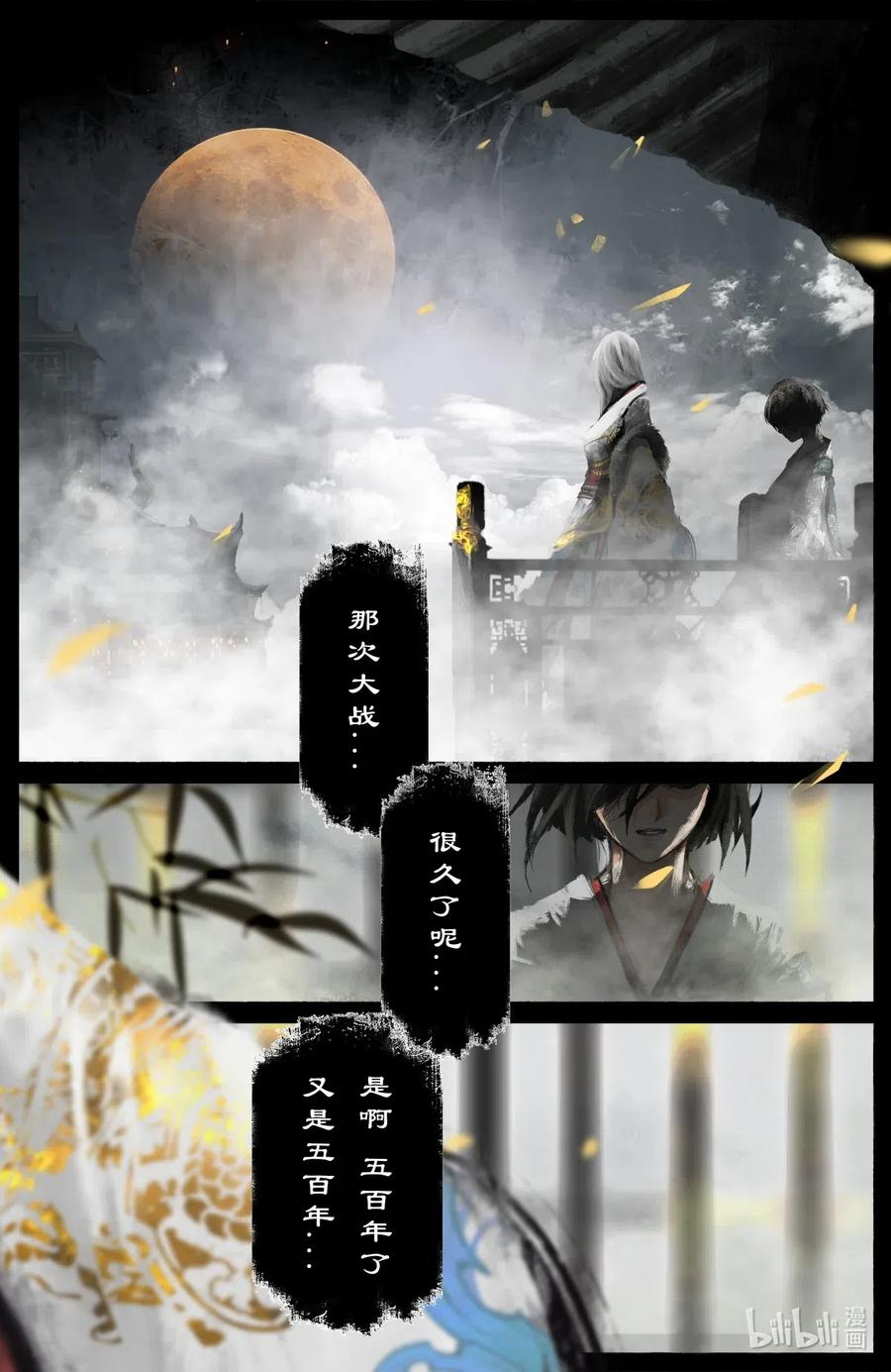 《驱魔录》漫画最新章节198 聊聊吧免费下拉式在线观看章节第【12】张图片