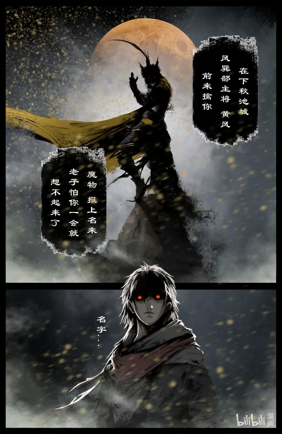 《驱魔录》漫画最新章节198 聊聊吧免费下拉式在线观看章节第【14】张图片