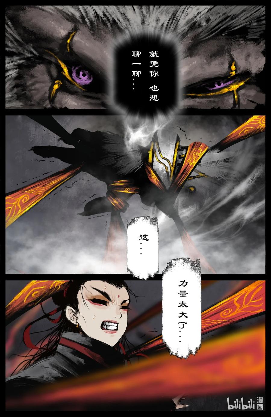 《驱魔录》漫画最新章节198 聊聊吧免费下拉式在线观看章节第【16】张图片