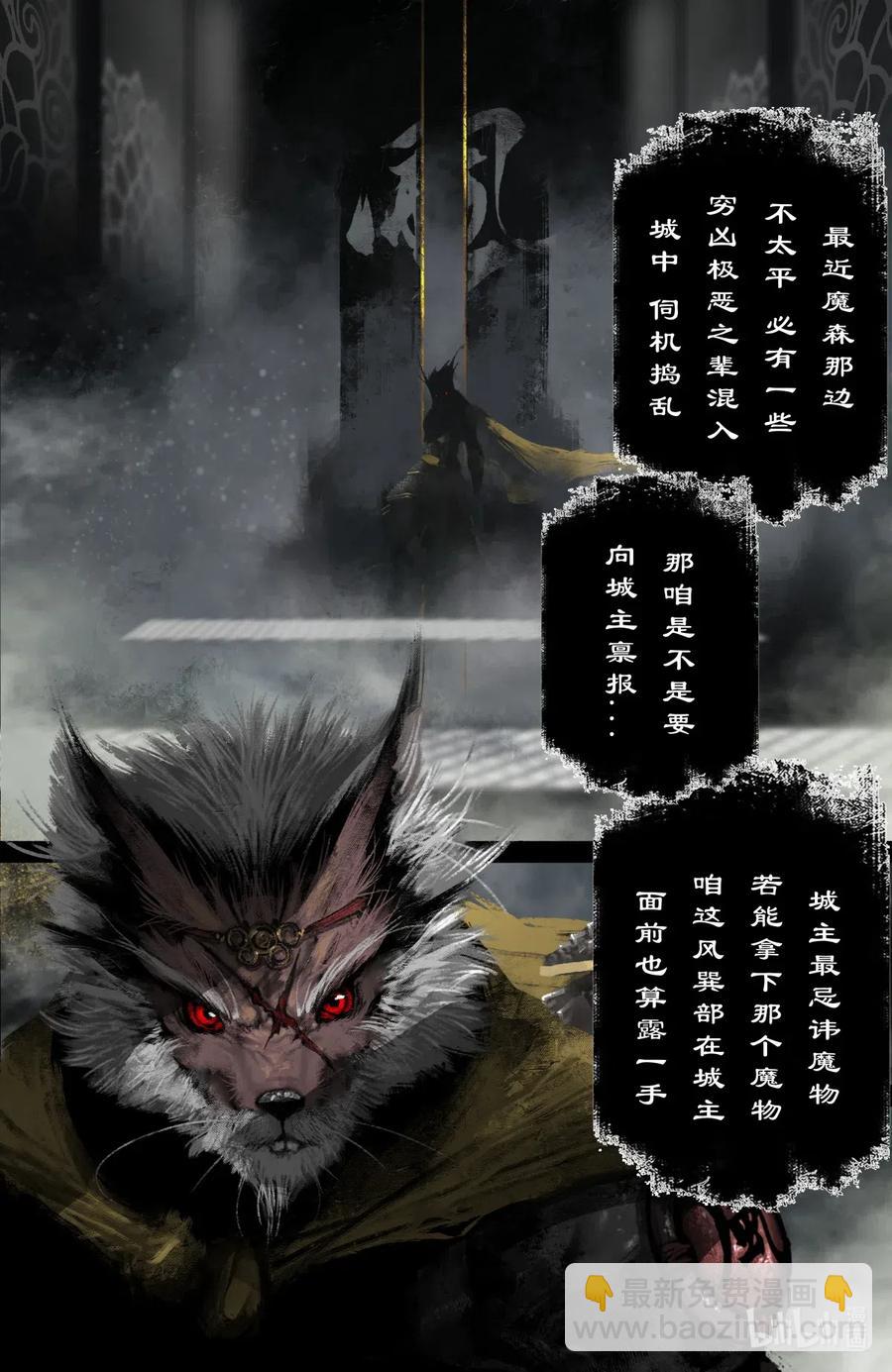 《驱魔录》漫画最新章节198 聊聊吧免费下拉式在线观看章节第【2】张图片