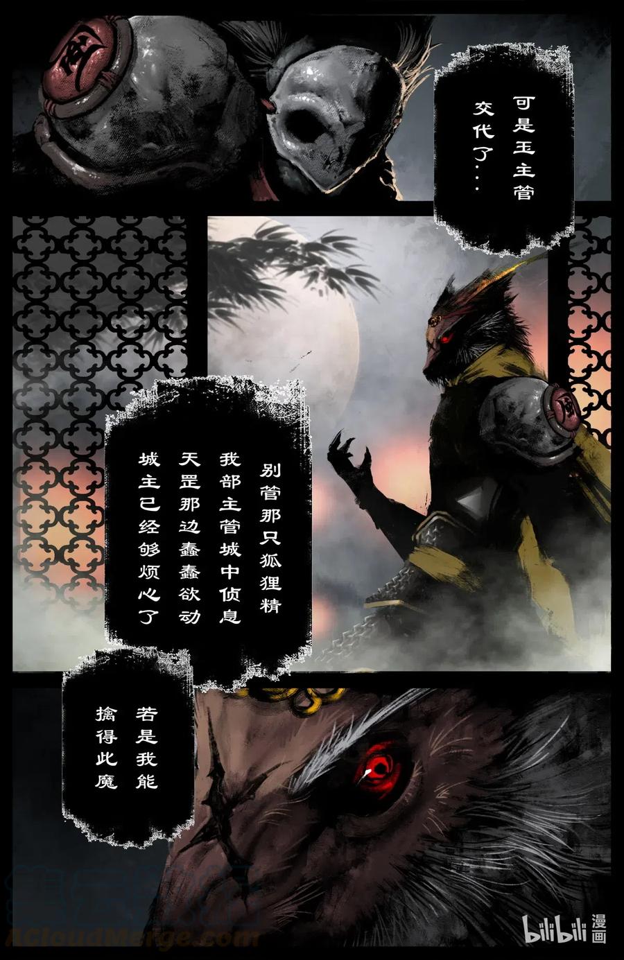 《驱魔录》漫画最新章节198 聊聊吧免费下拉式在线观看章节第【3】张图片