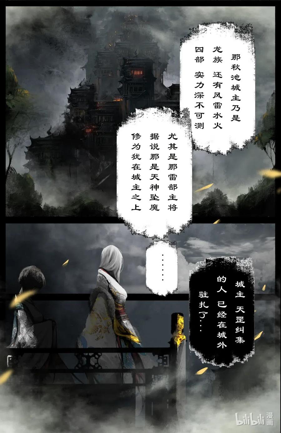 《驱魔录》漫画最新章节199 恐怖人心免费下拉式在线观看章节第【10】张图片