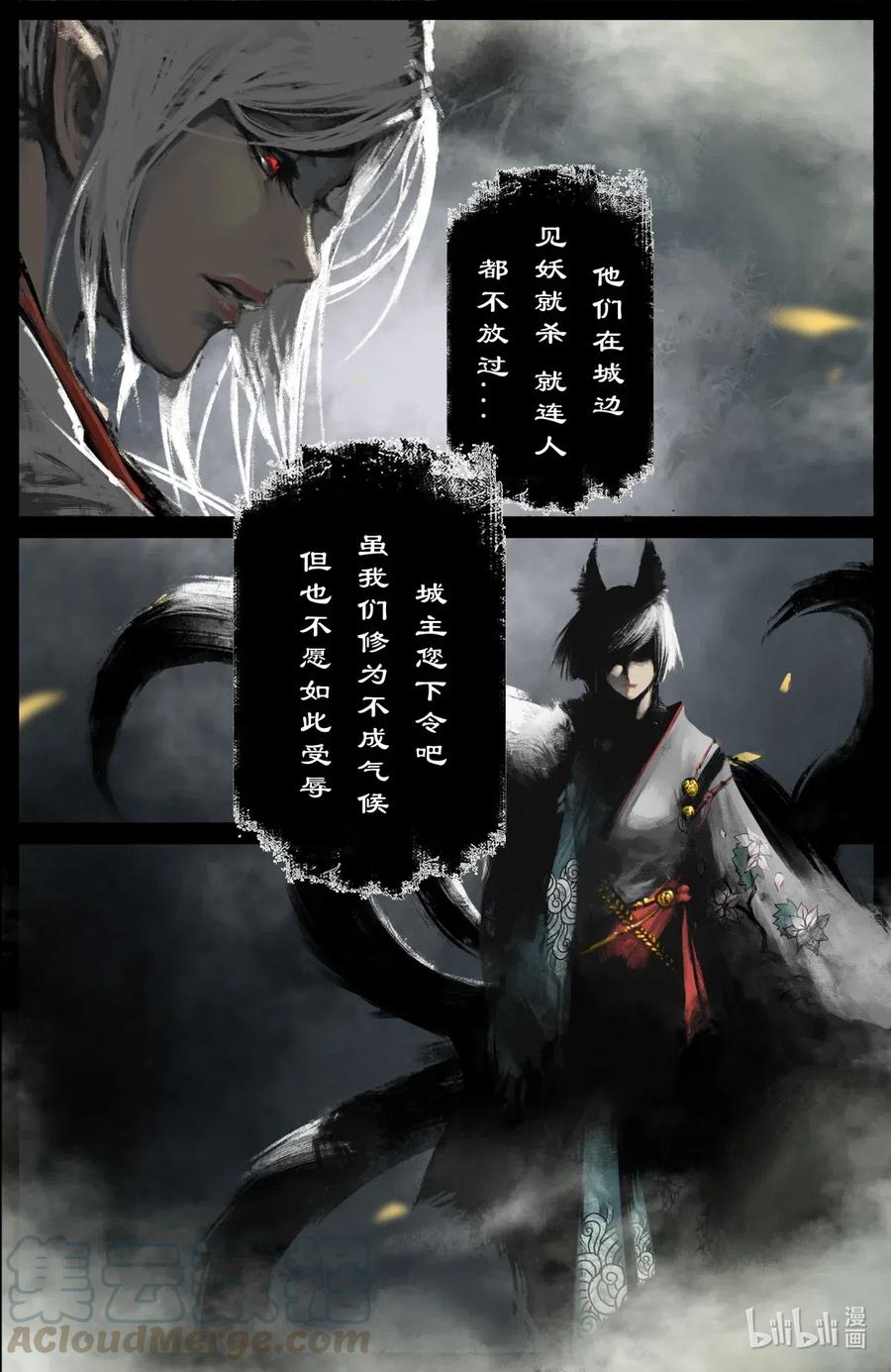 《驱魔录》漫画最新章节199 恐怖人心免费下拉式在线观看章节第【11】张图片