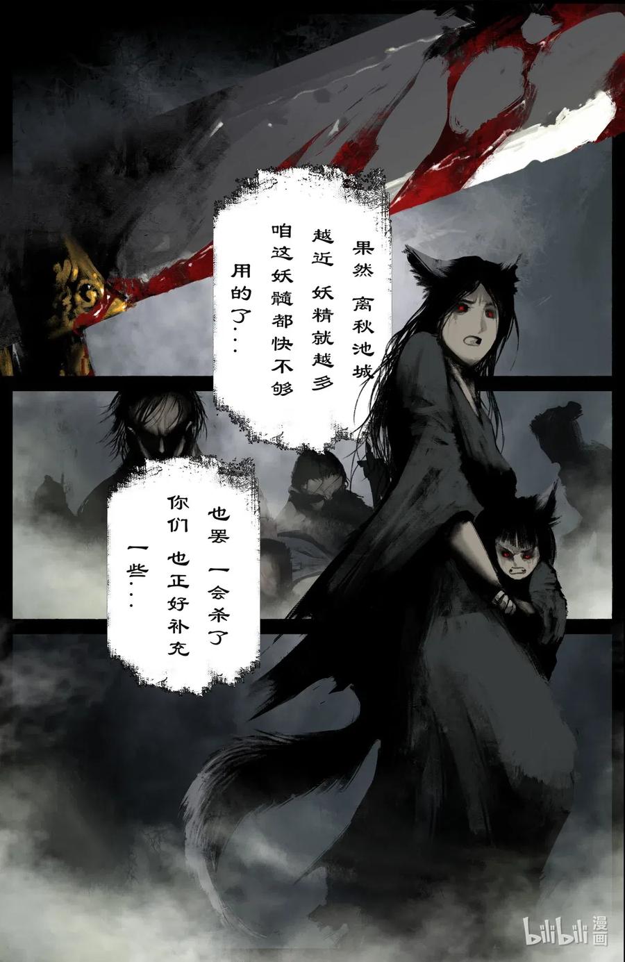 《驱魔录》漫画最新章节199 恐怖人心免费下拉式在线观看章节第【4】张图片