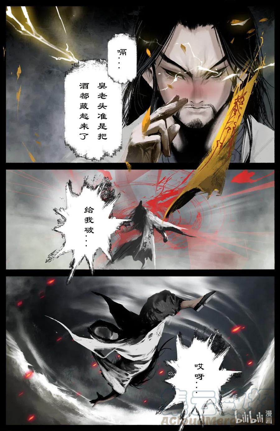 《驱魔录》漫画最新章节200 老猪的好心情免费下拉式在线观看章节第【11】张图片