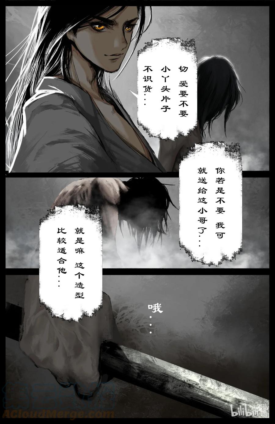 《驱魔录》漫画最新章节200 老猪的好心情免费下拉式在线观看章节第【21】张图片