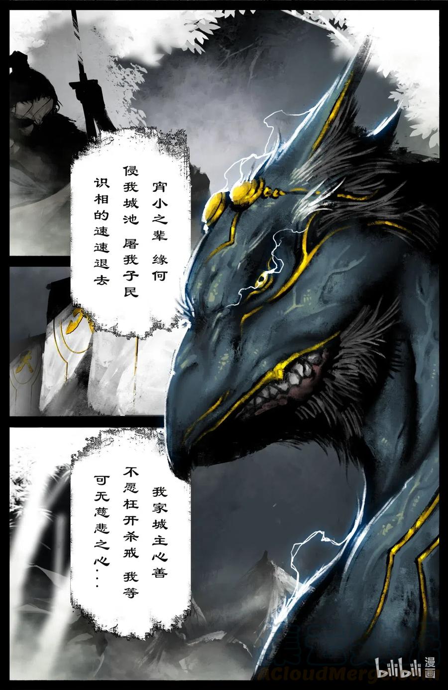 《驱魔录》漫画最新章节200 老猪的好心情免费下拉式在线观看章节第【3】张图片