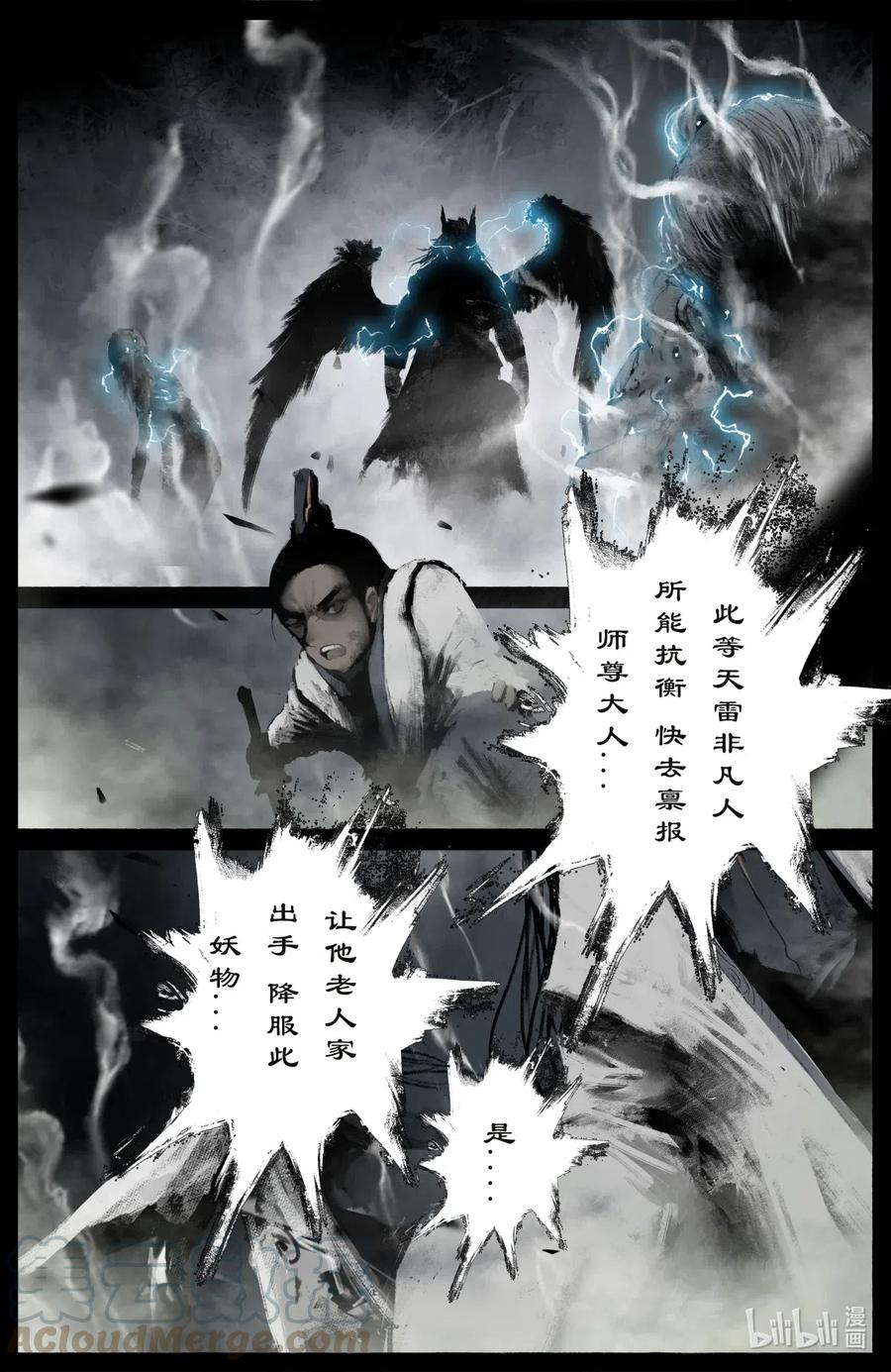 《驱魔录》漫画最新章节200 老猪的好心情免费下拉式在线观看章节第【5】张图片