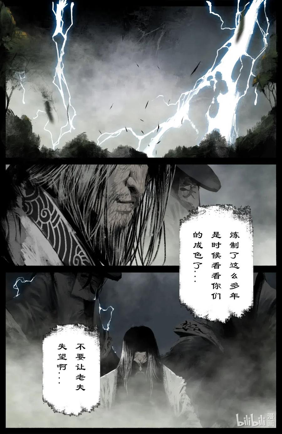 《驱魔录》漫画最新章节第十卷 来啦！免费下拉式在线观看章节第【2】张图片