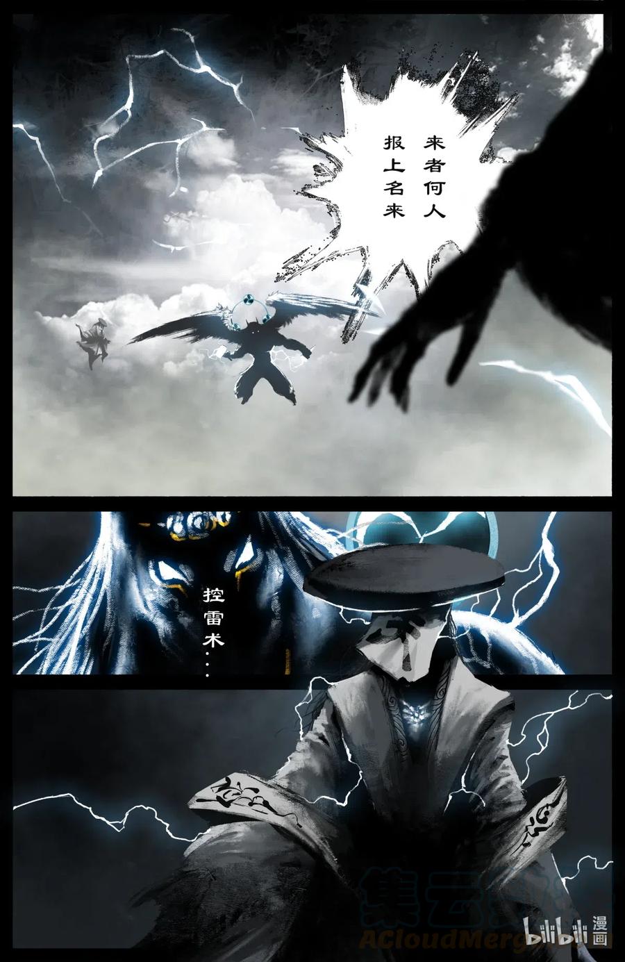 《驱魔录》漫画最新章节第十卷 来啦！免费下拉式在线观看章节第【3】张图片