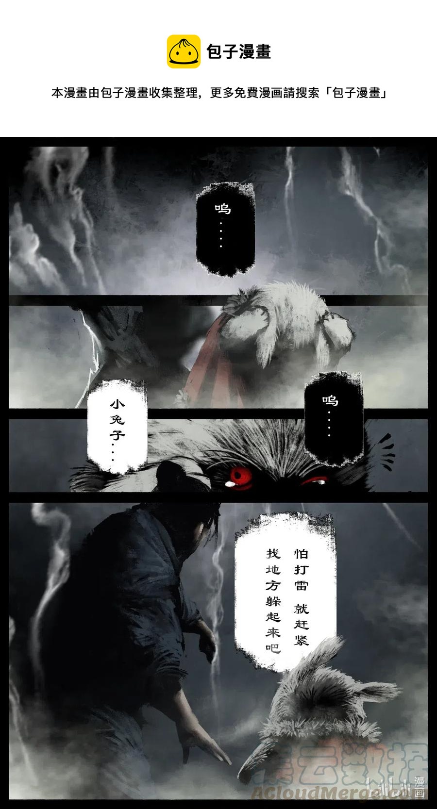 《驱魔录》漫画最新章节201 久违了免费下拉式在线观看章节第【11】张图片