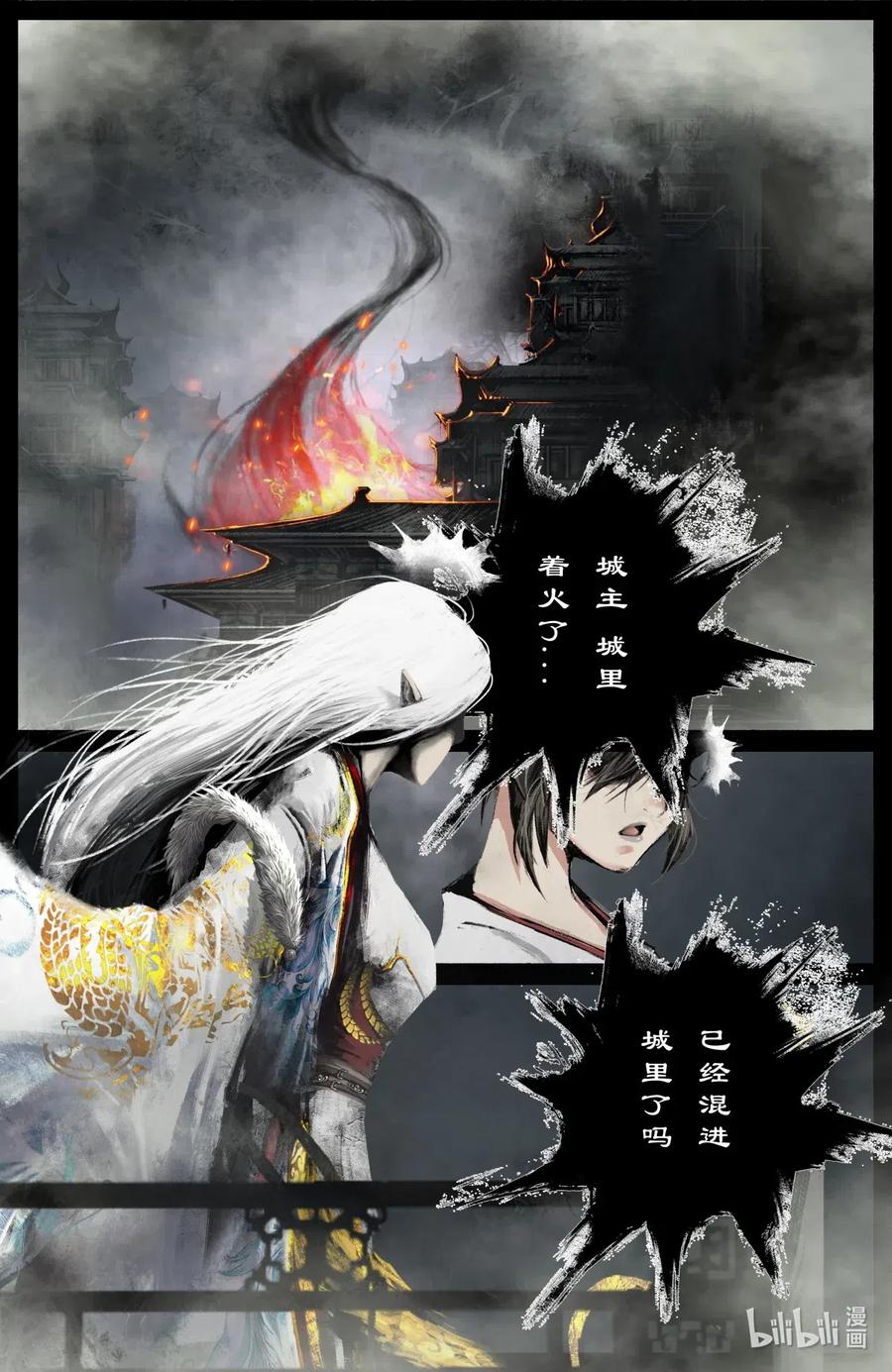 《驱魔录》漫画最新章节201 久违了免费下拉式在线观看章节第【2】张图片