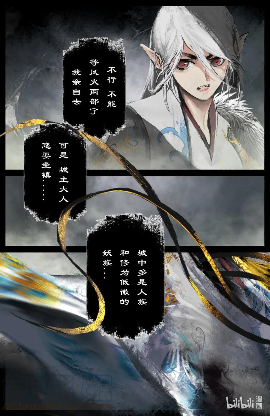 《驱魔录》漫画最新章节201 久违了免费下拉式在线观看章节第【3】张图片