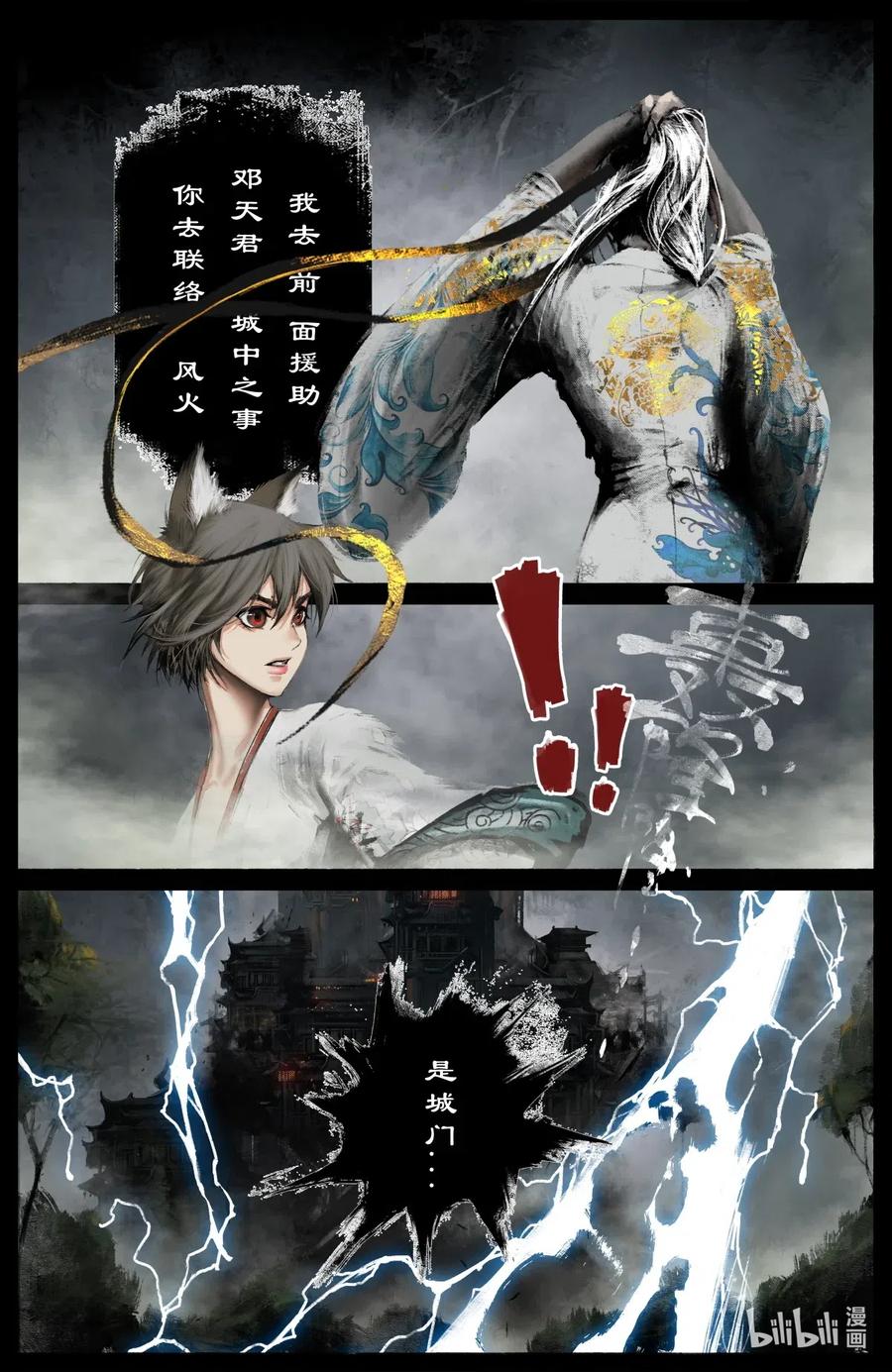 《驱魔录》漫画最新章节201 久违了免费下拉式在线观看章节第【4】张图片