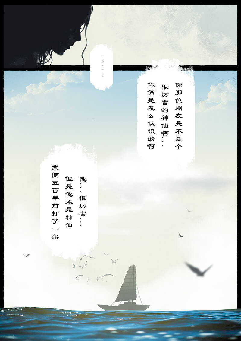 《驱魔录》漫画最新章节19 哪咤·新生（哪咤篇完）免费下拉式在线观看章节第【11】张图片