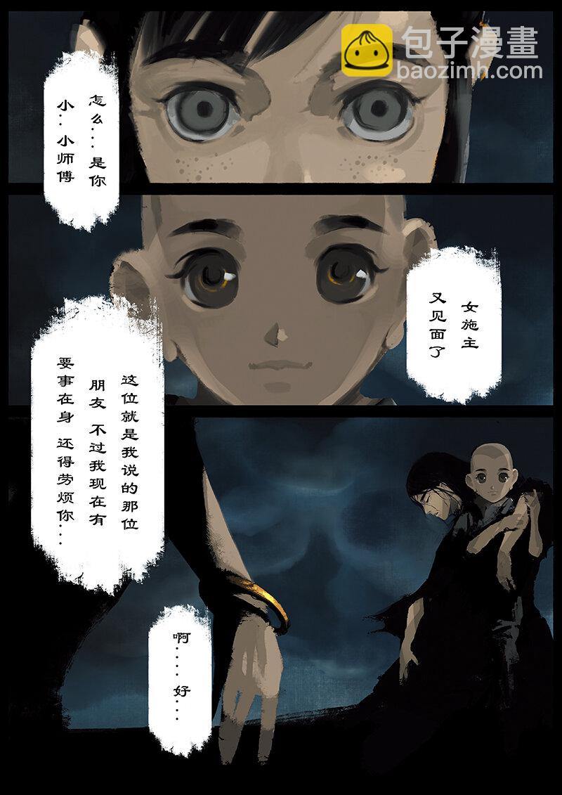 《驱魔录》漫画最新章节19 哪咤·新生（哪咤篇完）免费下拉式在线观看章节第【8】张图片