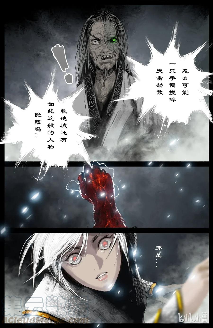 《驱魔录》漫画最新章节202 叙旧免费下拉式在线观看章节第【13】张图片