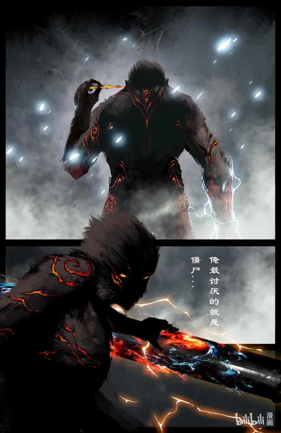 《驱魔录》漫画最新章节202 叙旧免费下拉式在线观看章节第【14】张图片