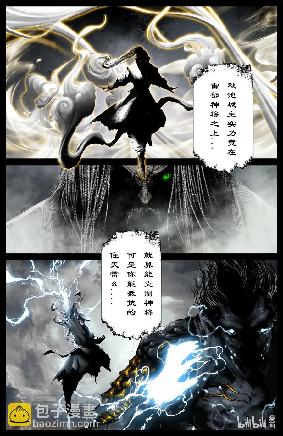 《驱魔录》漫画最新章节202 叙旧免费下拉式在线观看章节第【7】张图片