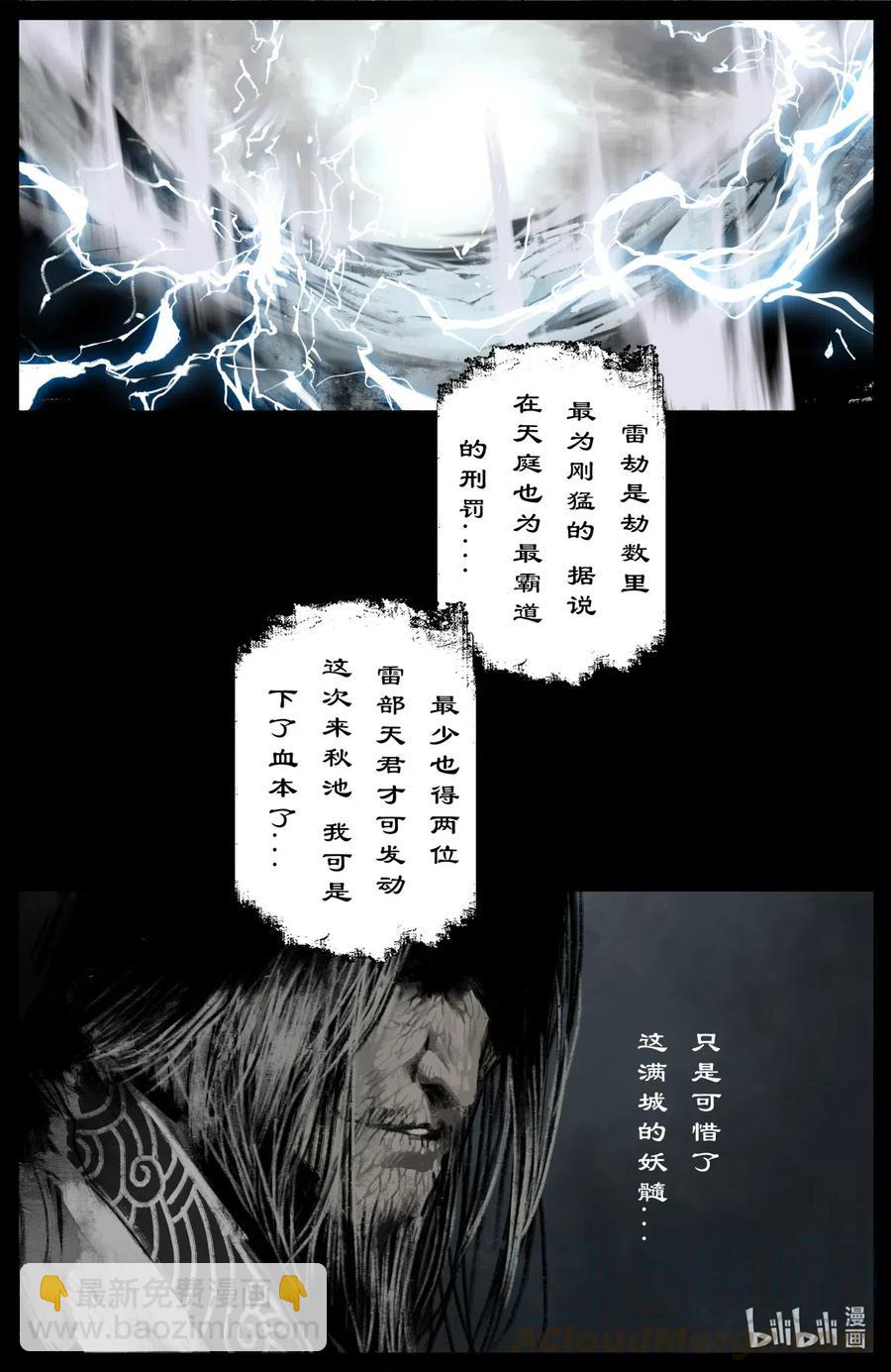 《驱魔录》漫画最新章节202 叙旧免费下拉式在线观看章节第【9】张图片