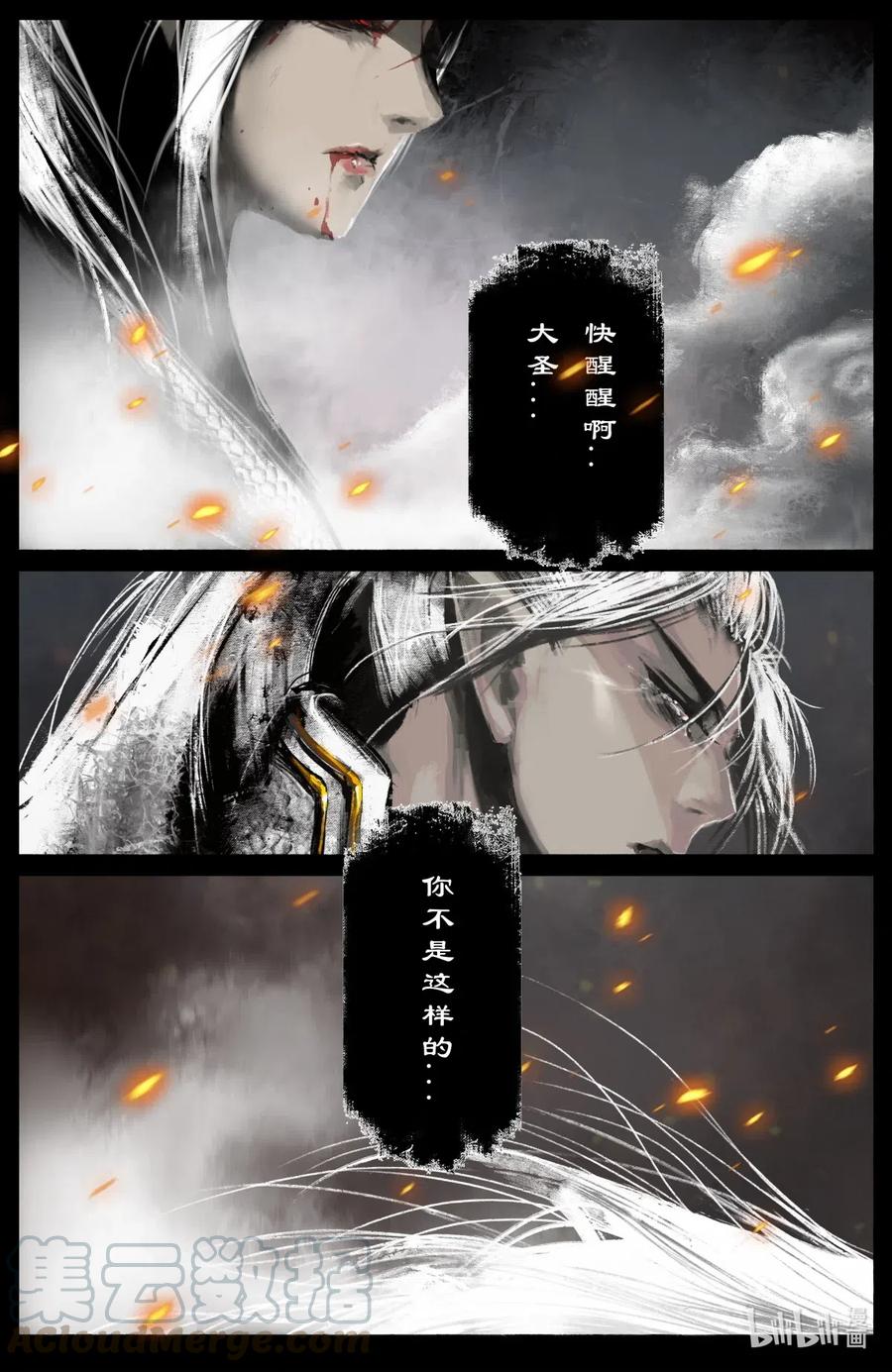 《驱魔录》漫画最新章节203 变！免费下拉式在线观看章节第【13】张图片