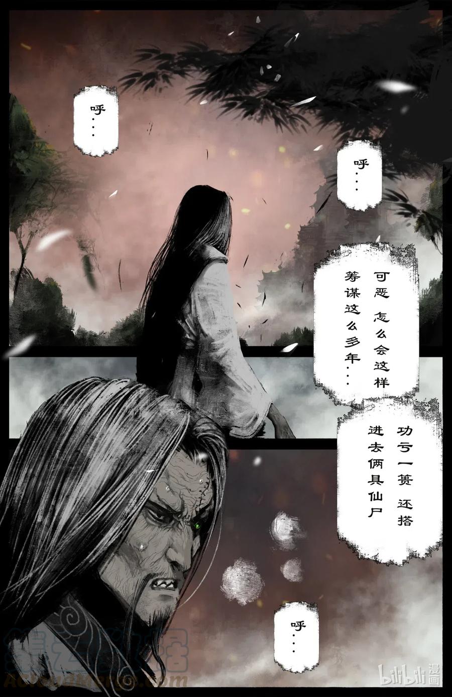 《驱魔录》漫画最新章节开奖啦 ！免费下拉式在线观看章节第【3】张图片