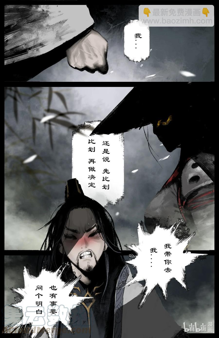 《驱魔录》漫画最新章节205 想念免费下拉式在线观看章节第【11】张图片