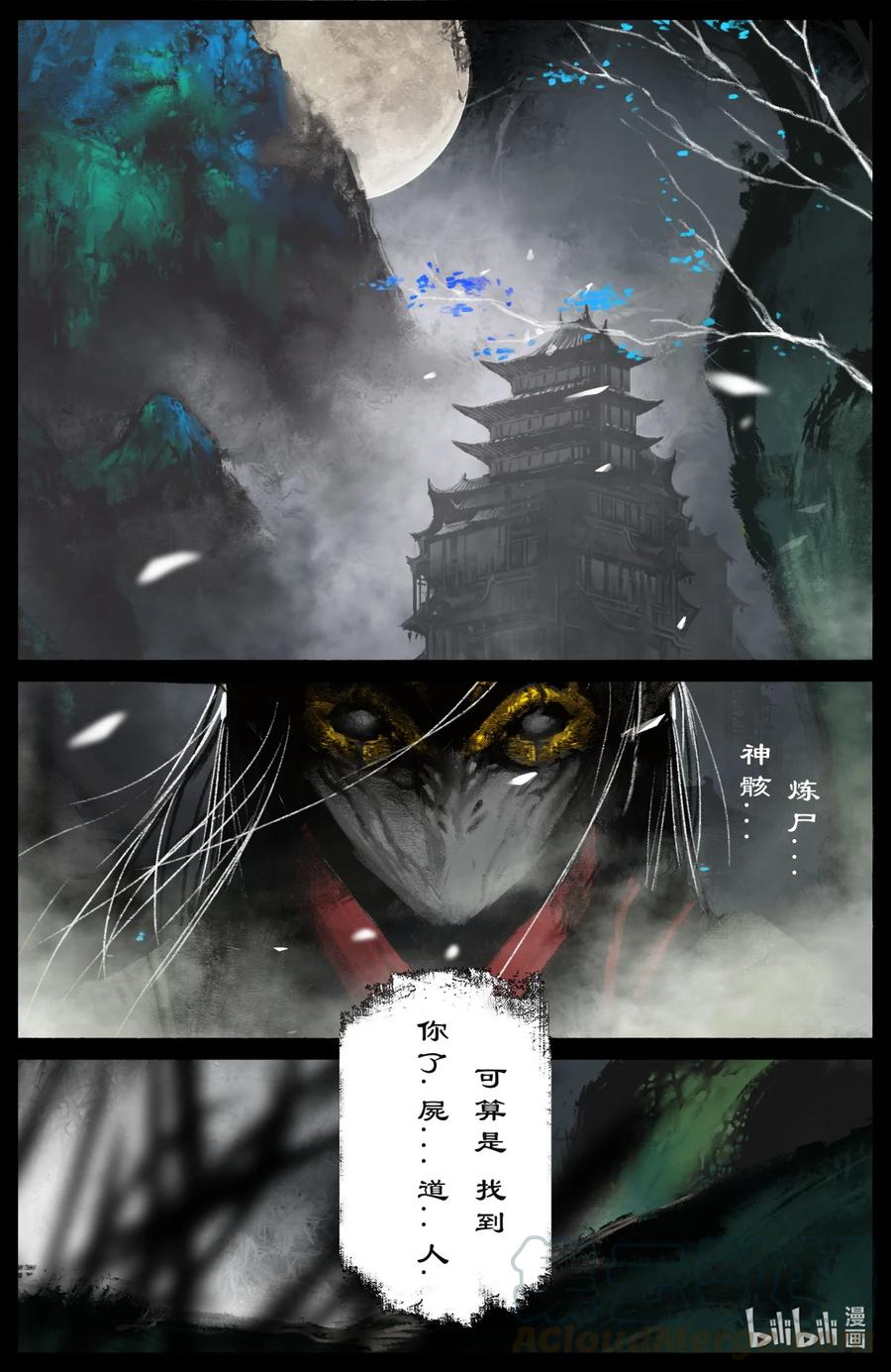 《驱魔录》漫画最新章节205 想念免费下拉式在线观看章节第【13】张图片