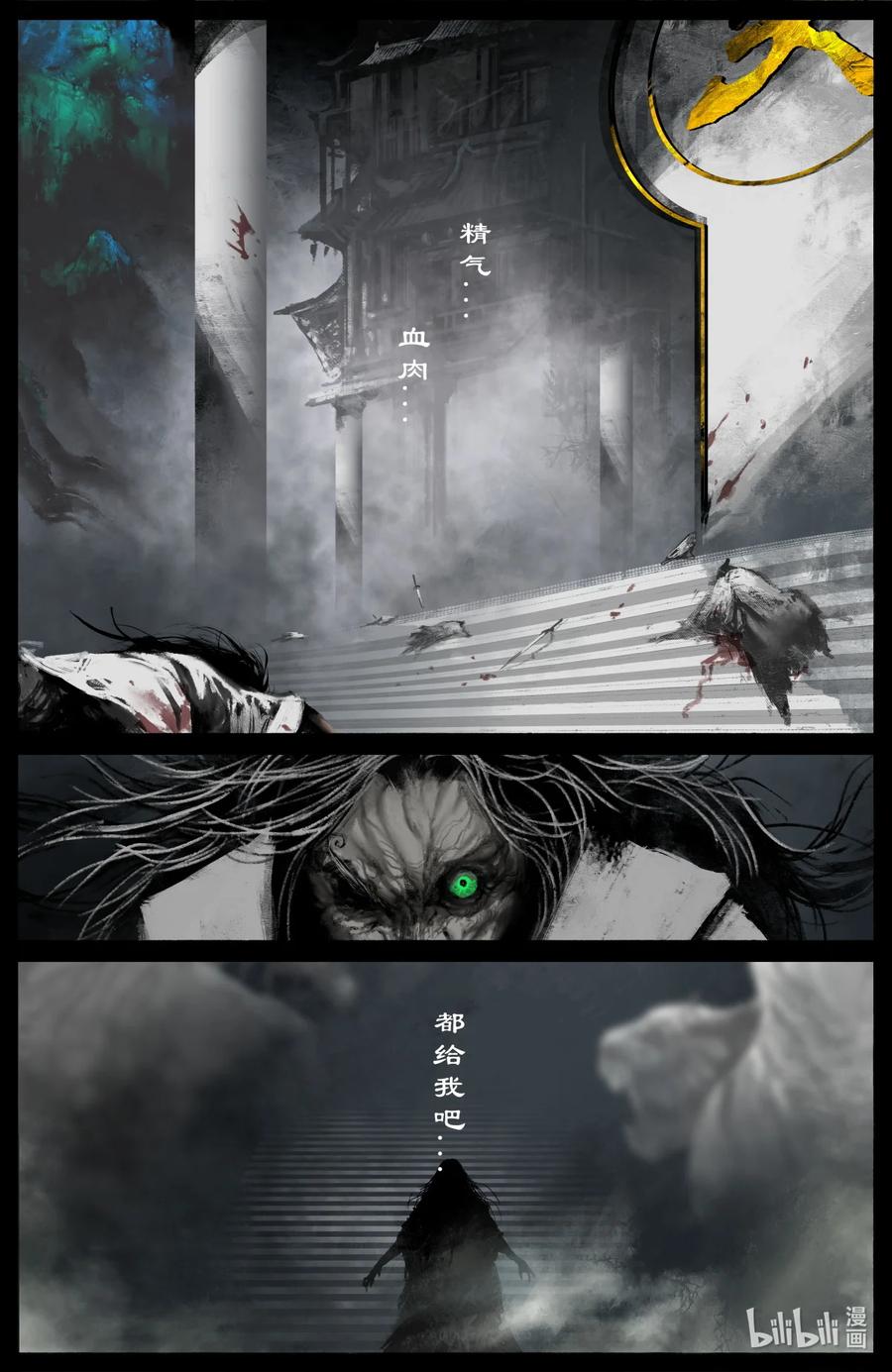 《驱魔录》漫画最新章节205 想念免费下拉式在线观看章节第【14】张图片