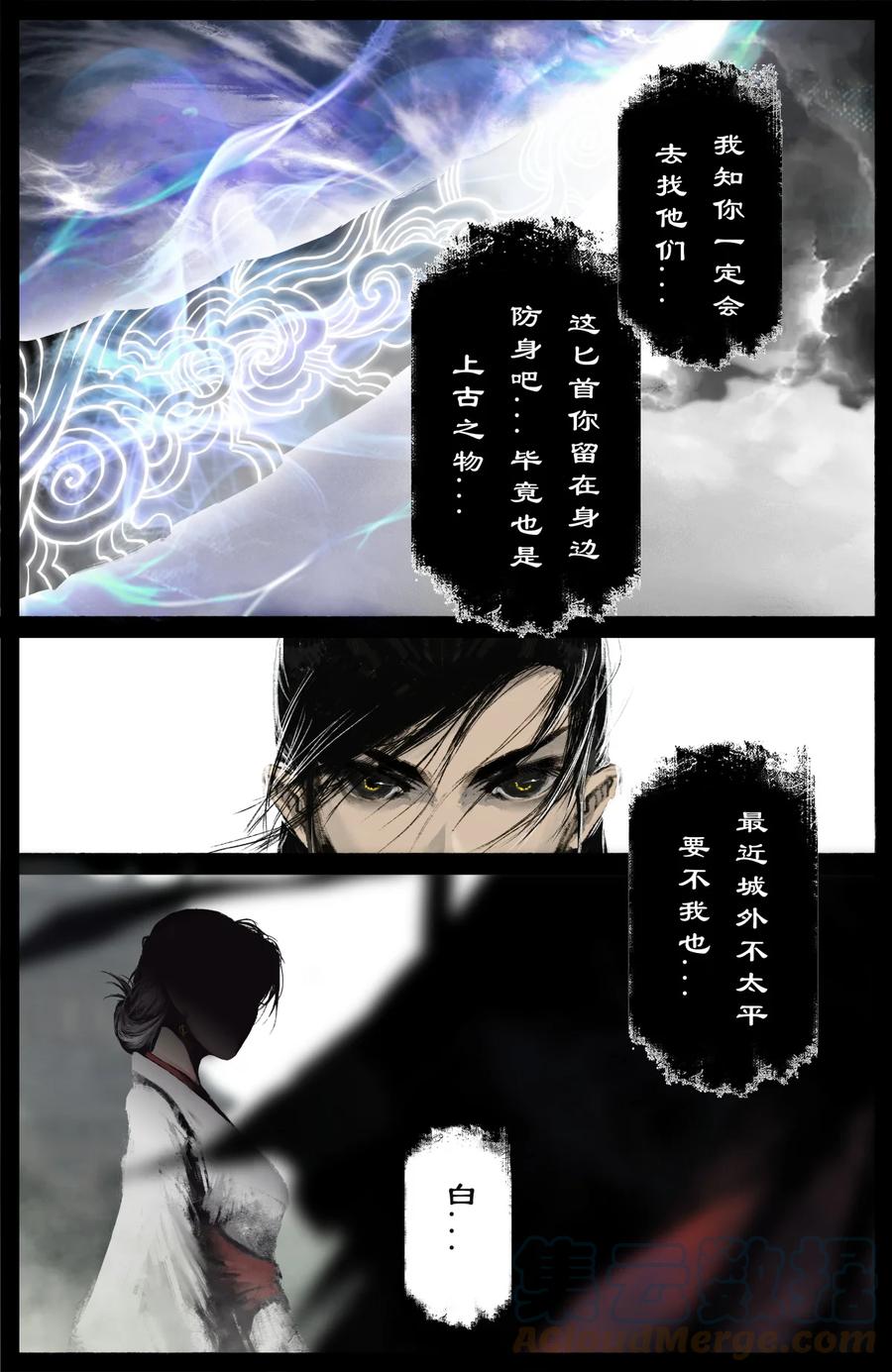 《驱魔录》漫画最新章节205 想念免费下拉式在线观看章节第【17】张图片