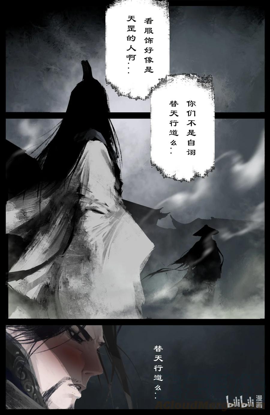 《驱魔录》漫画最新章节205 想念免费下拉式在线观看章节第【9】张图片