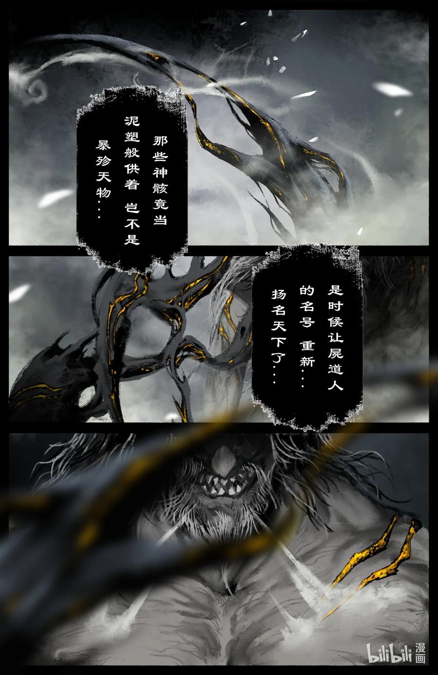 《驱魔录》漫画最新章节206 两位还是老样子免费下拉式在线观看章节第【6】张图片